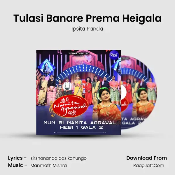 Tulasi Banare Prema Heigala Song mp3 | Ipsita Panda