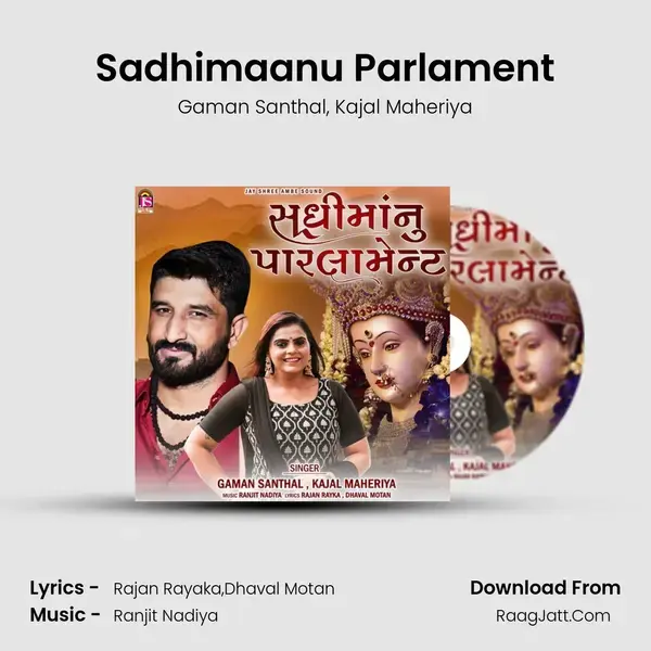 Sadhimaanu Parlament mp3 song