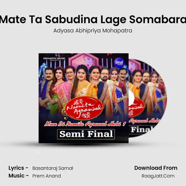 Mate Ta Sabudina Lage Somabara mp3 song