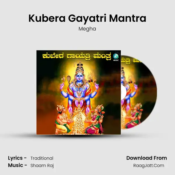 Kubera Gayatri Mantra mp3 song