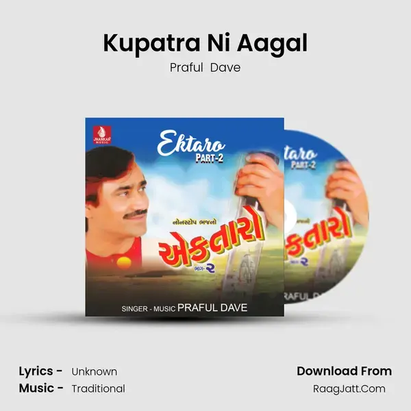 Kupatra Ni Aagal mp3 song