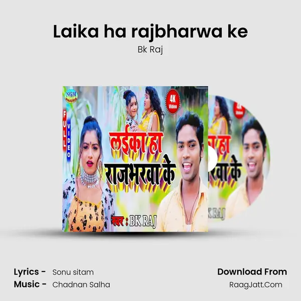 Laika ha rajbharwa ke mp3 song