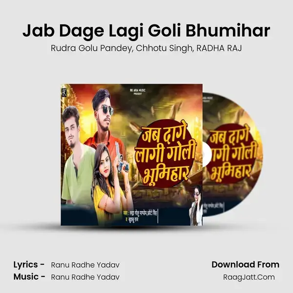 Jab Dage Lagi Goli Bhumihar mp3 song