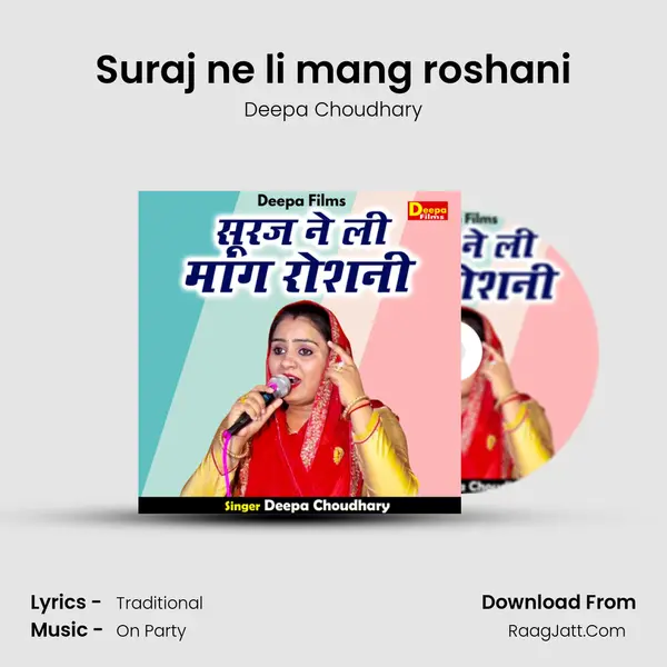 Suraj ne li mang roshani mp3 song