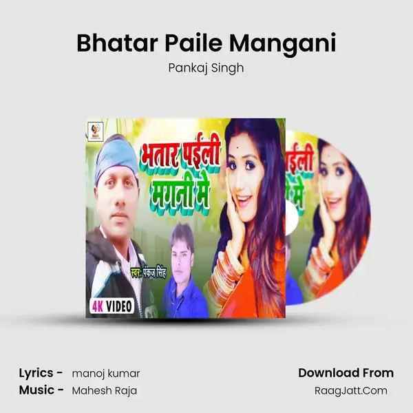 Bhatar Paile Mangani mp3 song