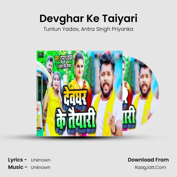 Devghar Ke Taiyari mp3 song