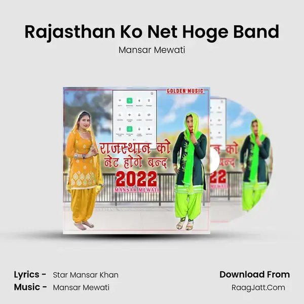 Rajasthan Ko Net Hoge Band mp3 song