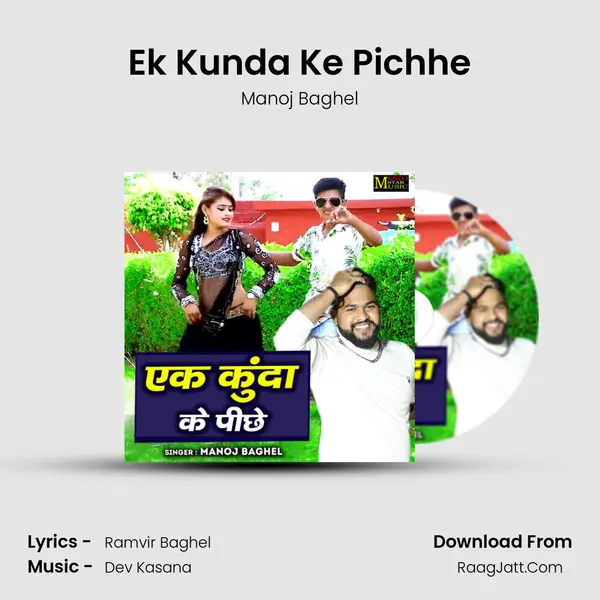 Ek Kunda Ke Pichhe mp3 song