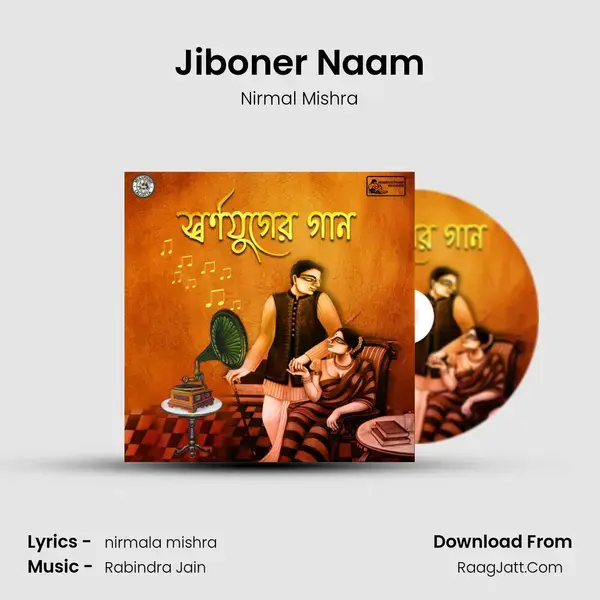 Jiboner Naam mp3 song