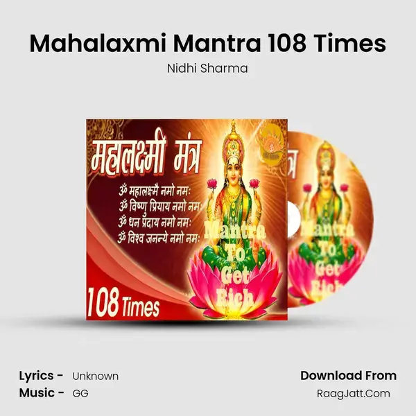 Mahalaxmi Mantra 108 Times mp3 song