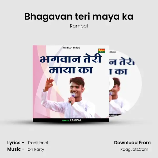 Bhagavan teri maya ka mp3 song