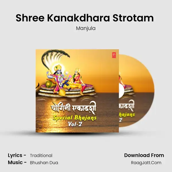 Shree Kanakdhara Strotam (From Shree Mahalakshmi Suprabhatam) mp3 song