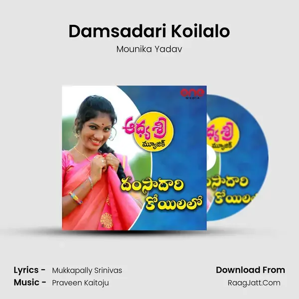 Damsadari Koilalo mp3 song