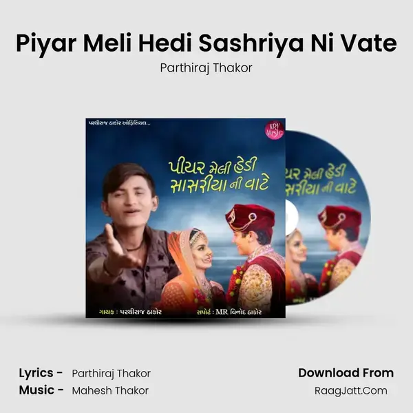 Piyar Meli Hedi Sashriya Ni Vate mp3 song