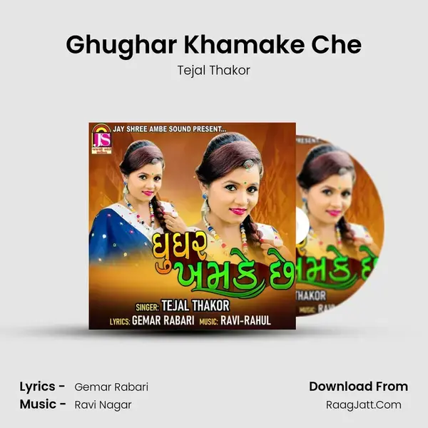 Ghughar Khamake Che mp3 song