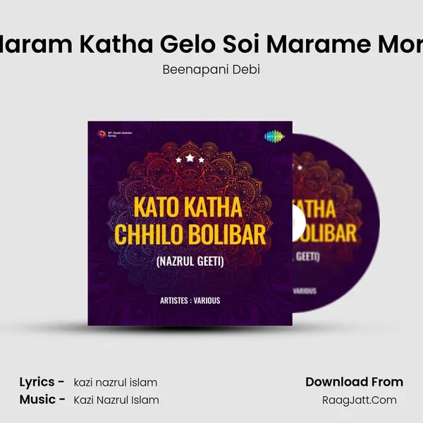 Maram Katha Gelo Soi Marame More mp3 song