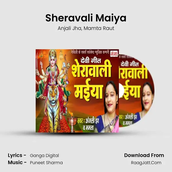 Sheravali Maiya mp3 song