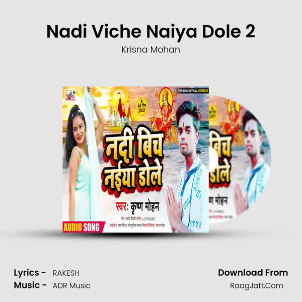 Nadi Viche Naiya Dole 2 mp3 song