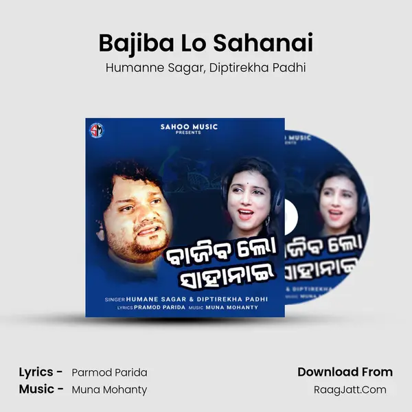 Bajiba Lo Sahanai mp3 song