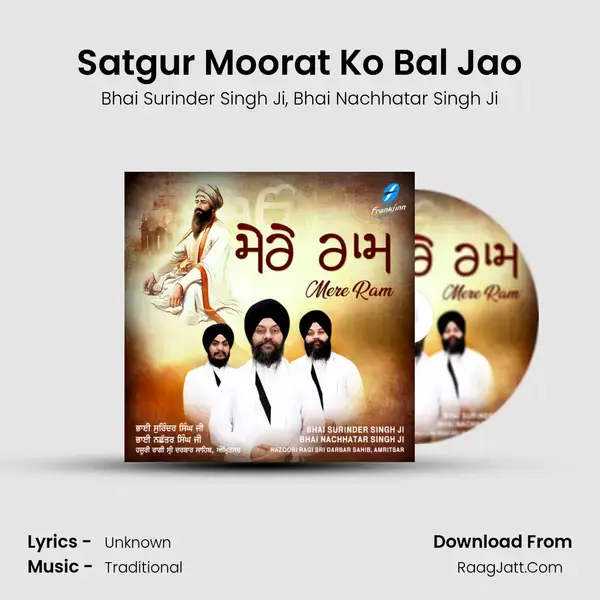 Satgur Moorat Ko Bal Jao mp3 song