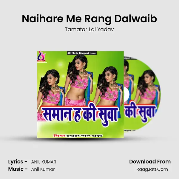 Naihare Me Rang Dalwaib mp3 song