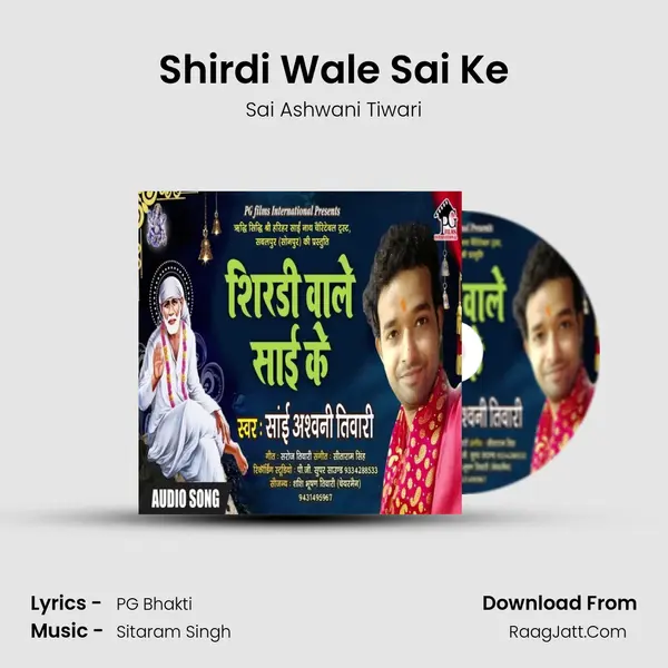 Shirdi Wale Sai Ke mp3 song