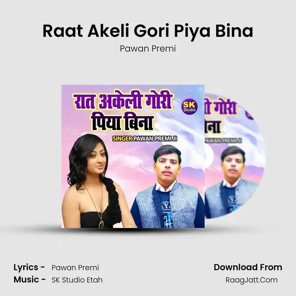 Raat Akeli Gori Piya Bina mp3 song