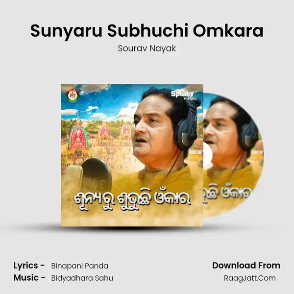 Sunyaru Subhuchi Omkara mp3 song