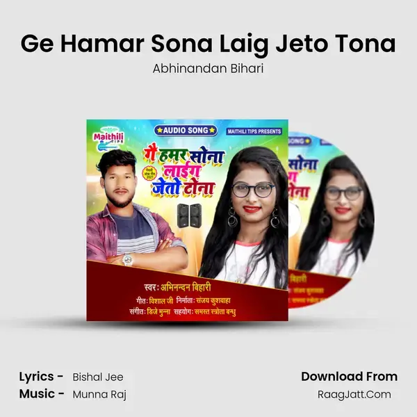 Ge Hamar Sona Laig Jeto Tona mp3 song