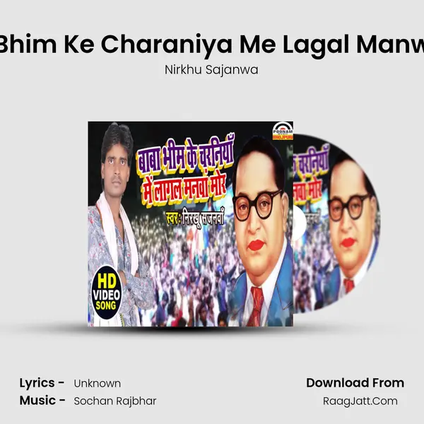 Baba Bhim Ke Charaniya Me Lagal Manwa Mor mp3 song