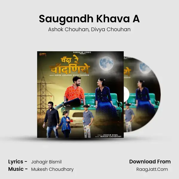 Saugandh Khava A mp3 song