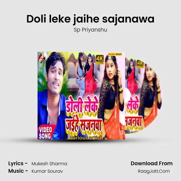 Doli leke jaihe sajanawa mp3 song