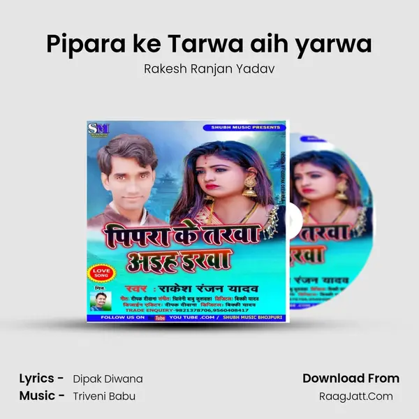 Pipara ke Tarwa aih yarwa mp3 song