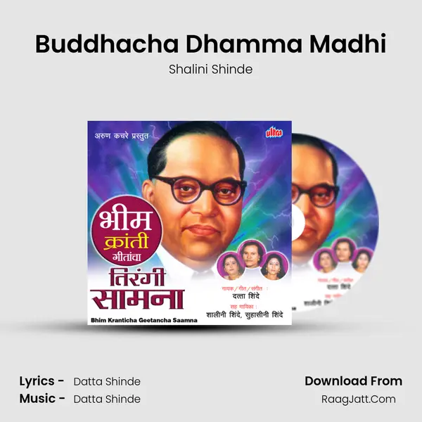 Buddhacha Dhamma Madhi mp3 song