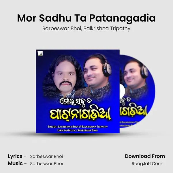 Mor Sadhu Ta Patanagadia mp3 song