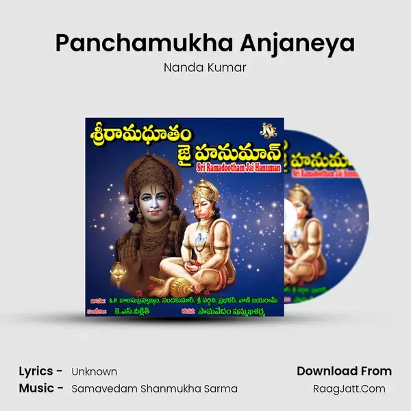 Panchamukha Anjaneya Song mp3 | Nanda Kumar