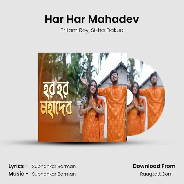 Har Har Mahadev mp3 song