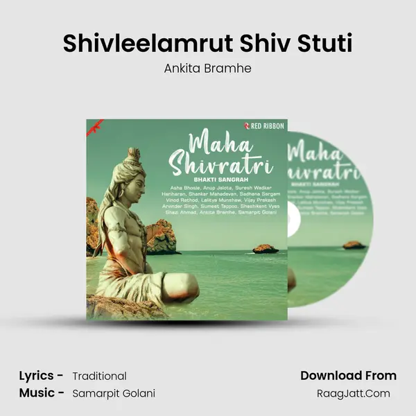 Shivleelamrut Shiv Stuti mp3 song