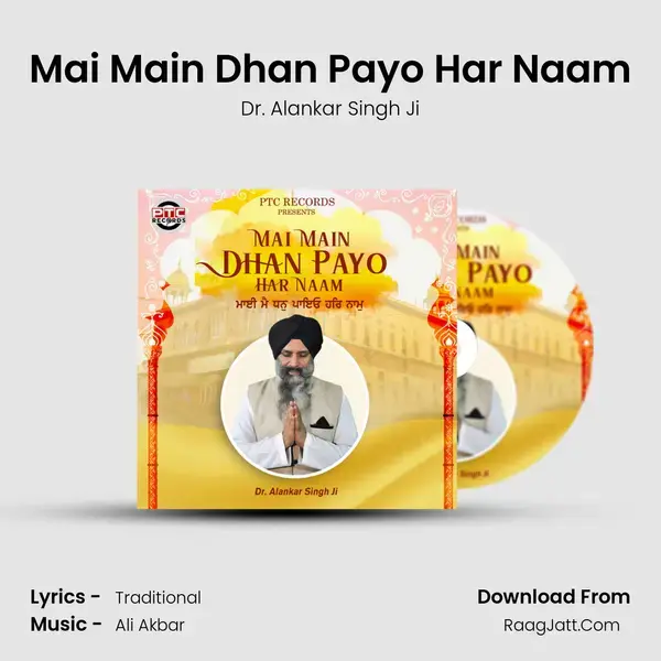 Mai Main Dhan Payo Har Naam mp3 song