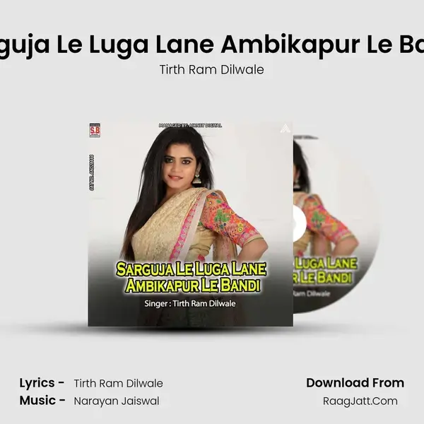 Sarguja Le Luga Lane Ambikapur Le Bandi Song mp3 | Tirth Ram Dilwale