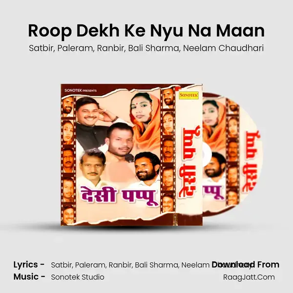 Roop Dekh Ke Nyu Na Maan mp3 song