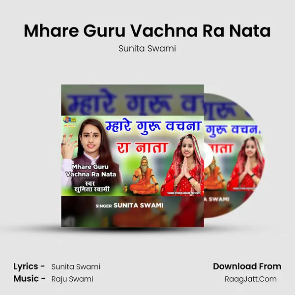 Mhare Guru Vachna Ra Nata mp3 song