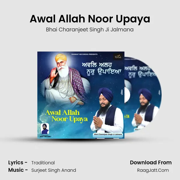 Awal Allah Noor Upaya mp3 song