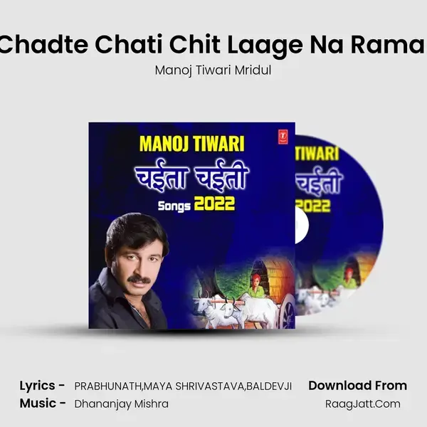 Chadte Chati Chit Laage Na Rama (From Julmi Tori Ankhiyan Chaita) mp3 song