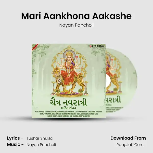 Mari Aankhona Aakashe mp3 song