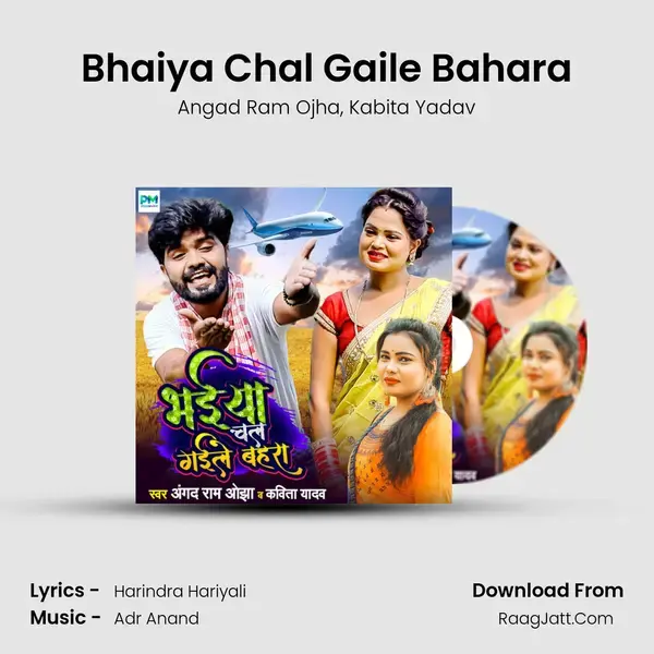 Bhaiya Chal Gaile Bahara mp3 song