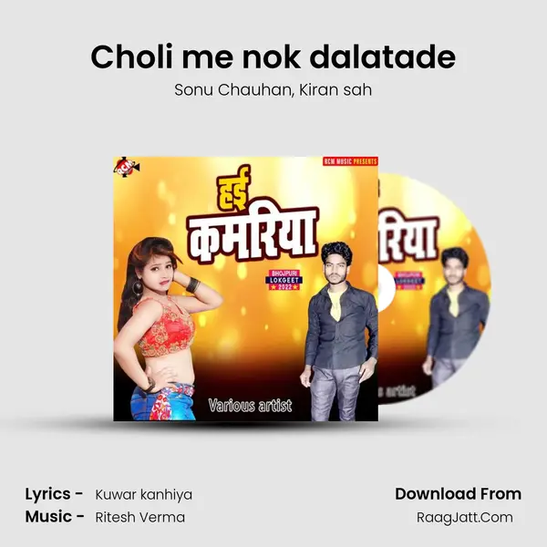 Choli me nok dalatade mp3 song