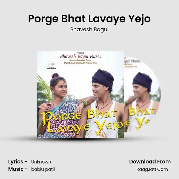 Porge Bhat Lavaye Yejo mp3 song