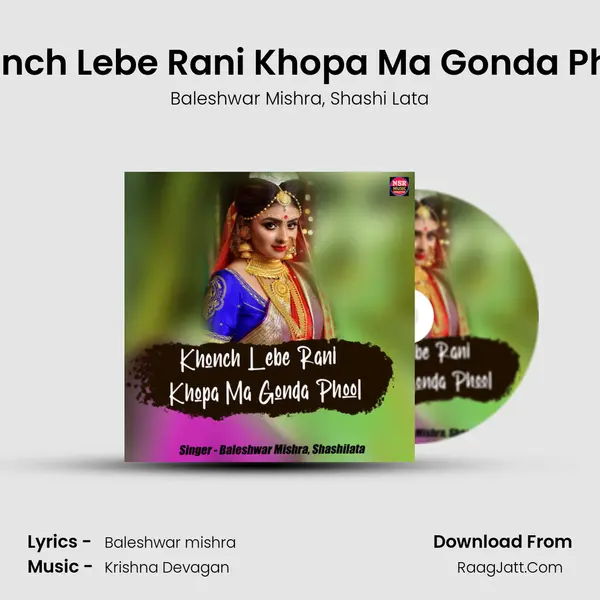 Khonch Lebe Rani Khopa Ma Gonda Phool Song mp3 | Baleshwar Mishra