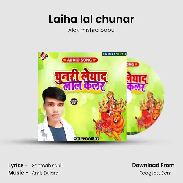 Laiha lal chunar Song mp3 | Alok mishra babu